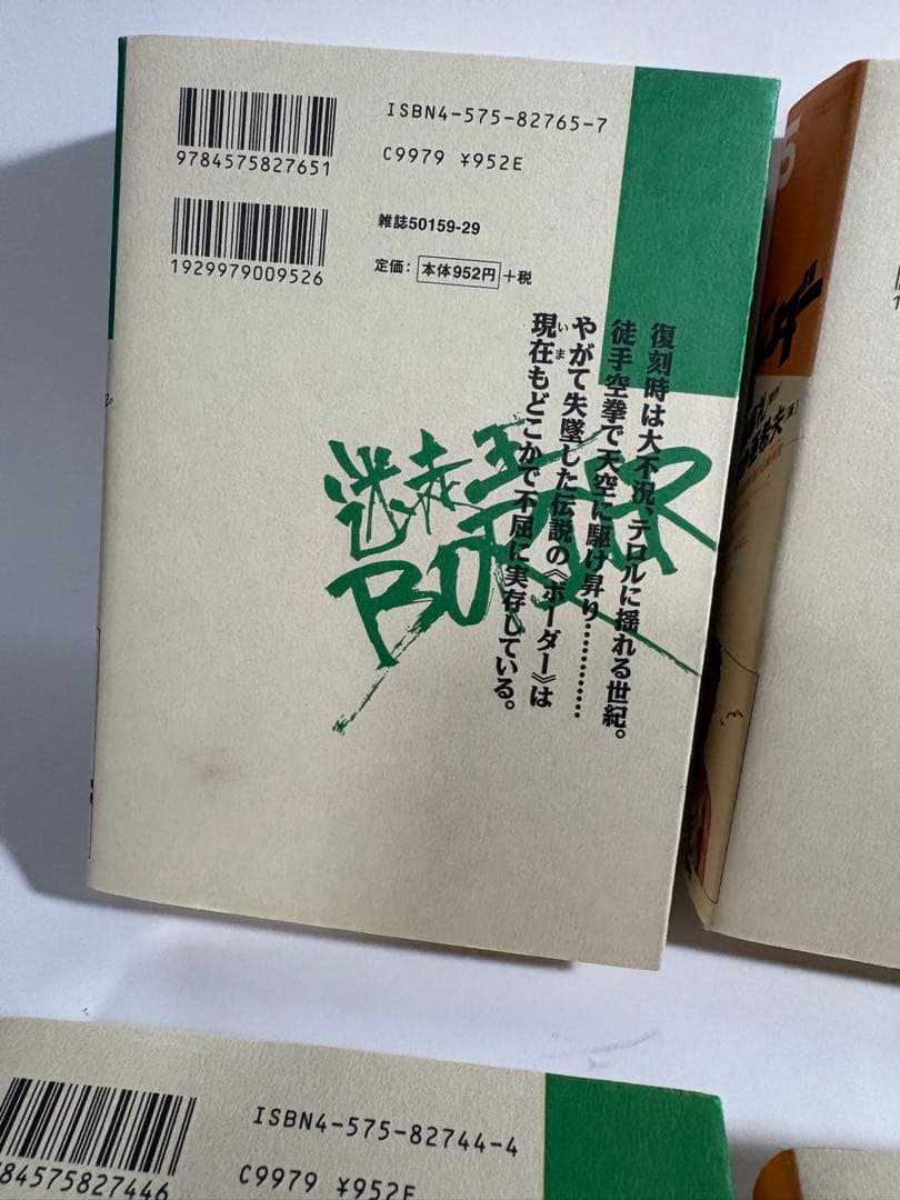 デラックス版　ボーダー　全巻　狩撫麻礼　たなか亜希夫　ワイド版