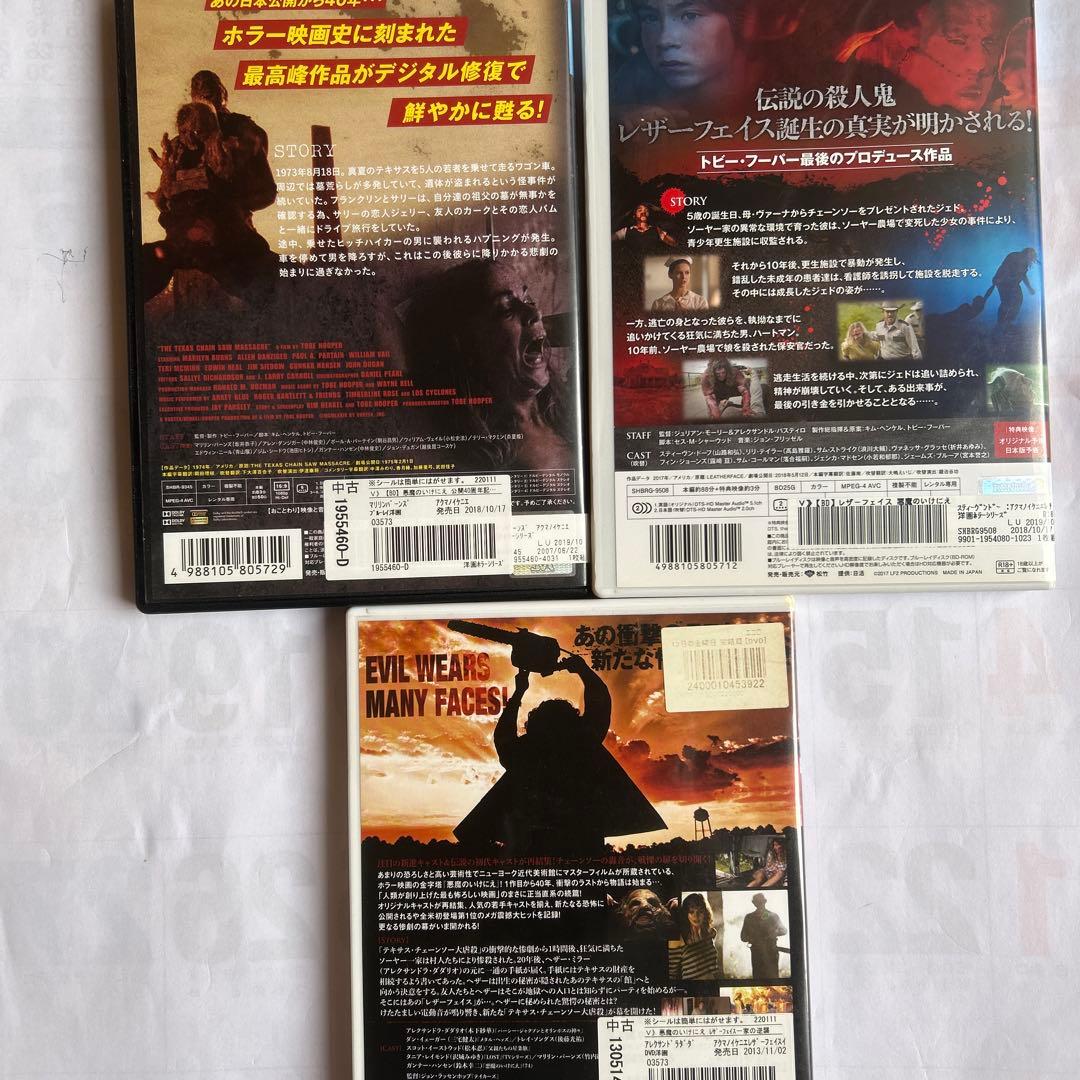 ホラー映画3本セット Blu-ray DVD