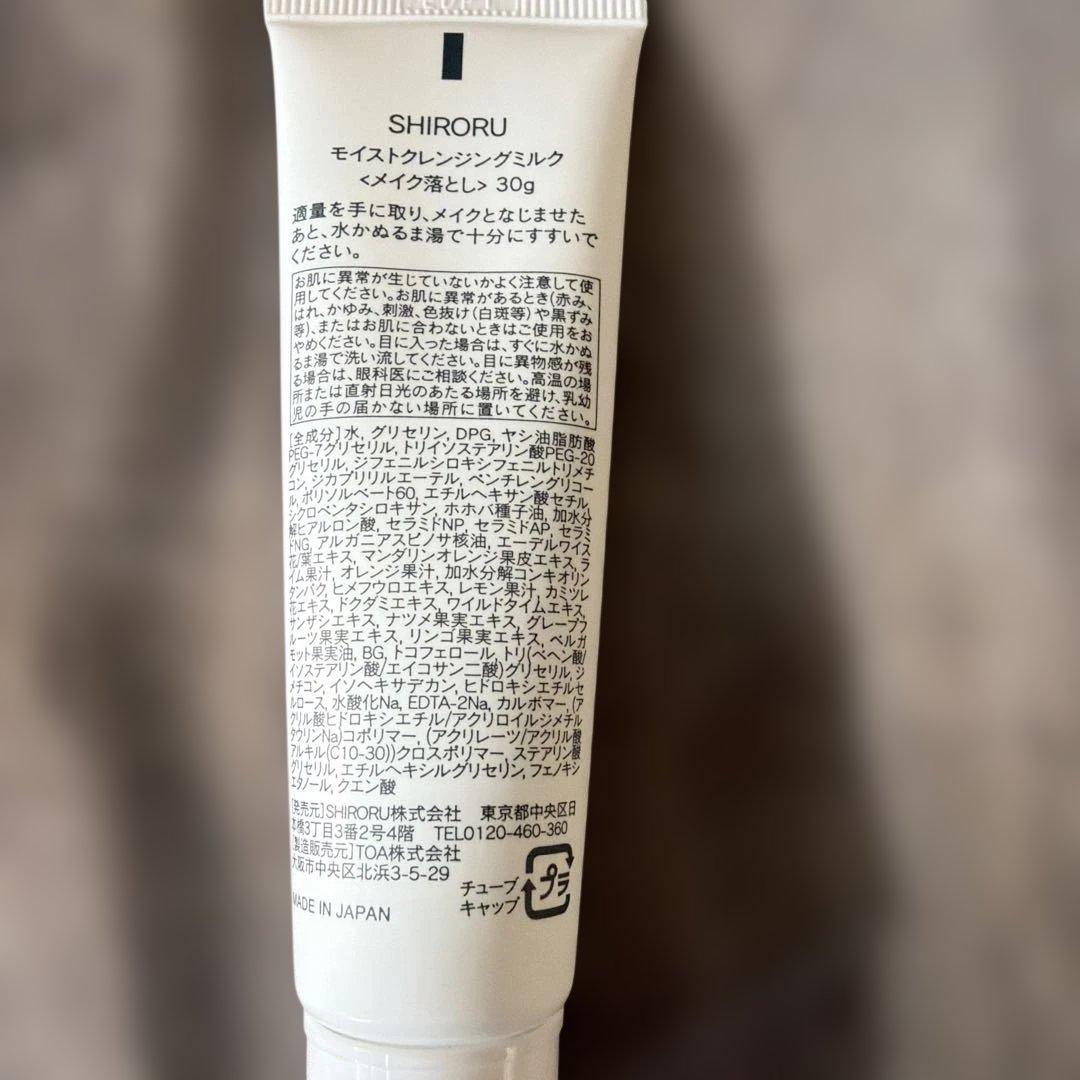徹底美白SHIRORUクリスタルホイップ洗顔料エルサデザイン・基礎化粧品セット