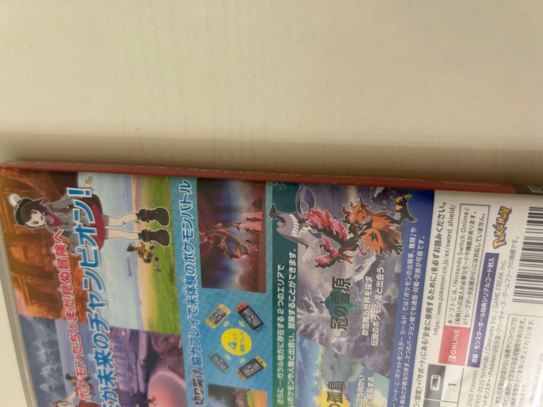 ポケットモンスターソード＋EXPANSION PASS