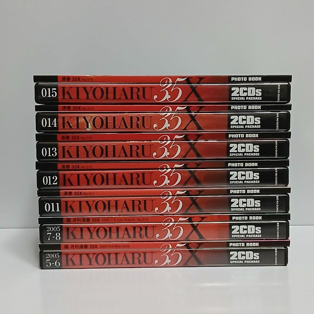 清春 35X 清春本 清春CD フォトブック 全巻セット おまけ付き