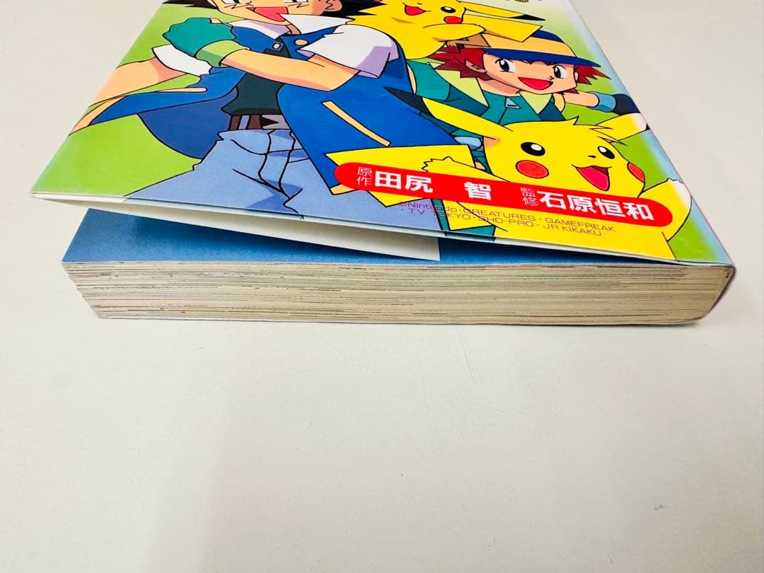 N1318　初版本　20巻　ポケットモンスター　てんとう虫コミックス　アニメ版