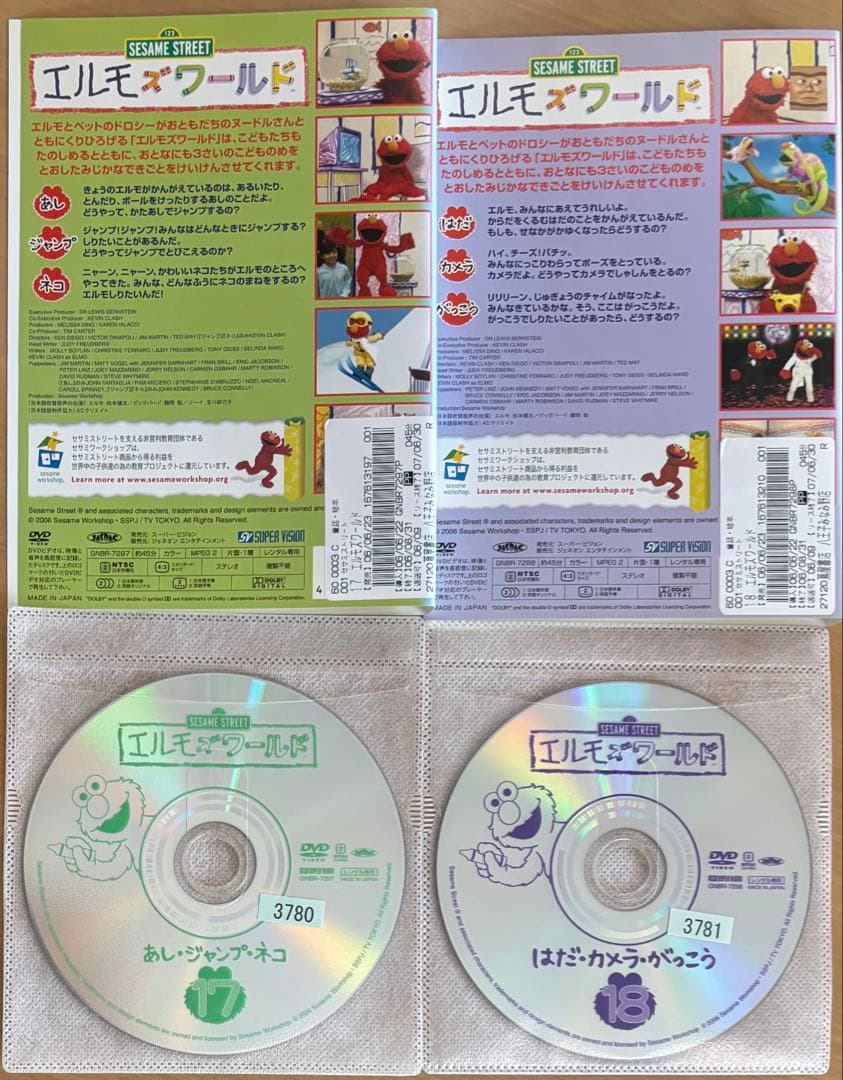 セサミストリート 知育DVD エルモズワールド 全巻セット(1〜18巻 )