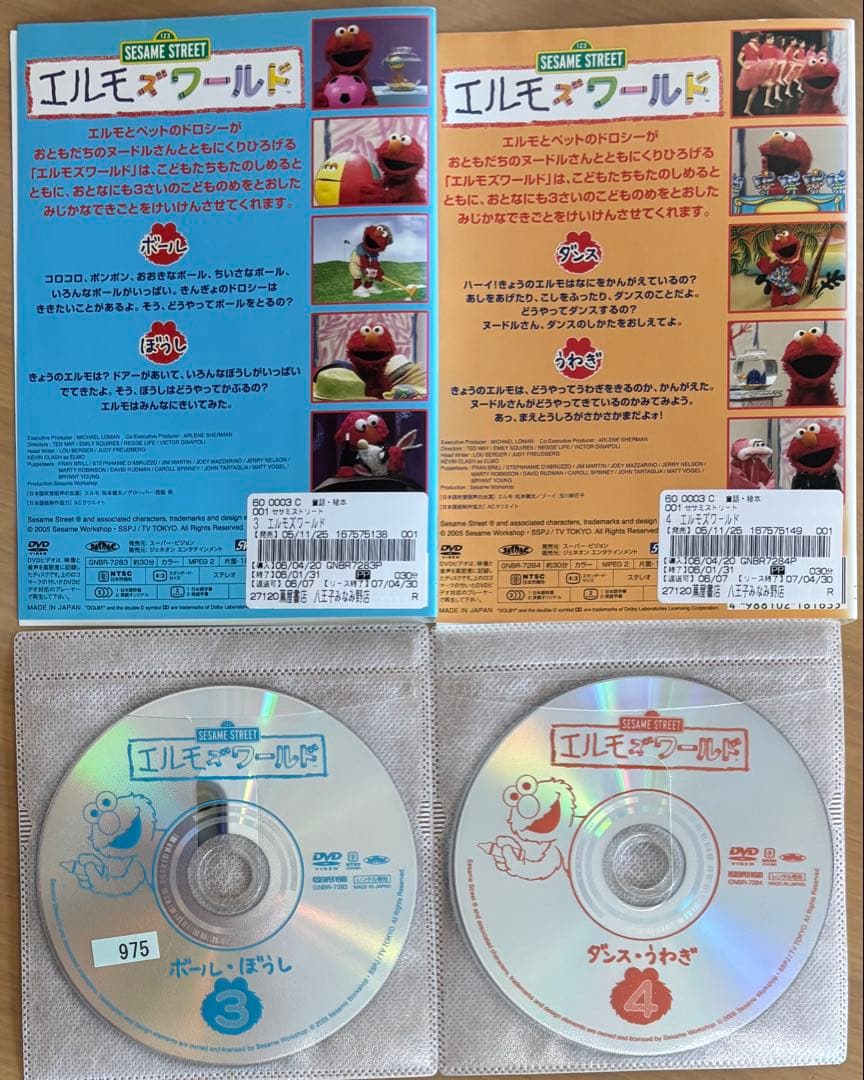 セサミストリート 知育DVD エルモズワールド 全巻セット(1〜18巻 )