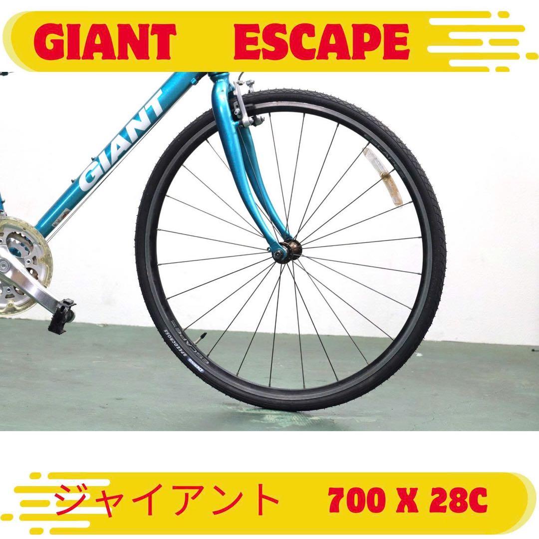 クロスバイク　GIANT ESCAPE 700 X 28C 青色