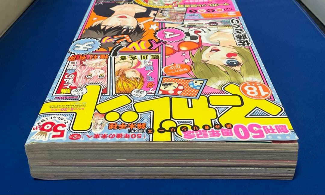 マーガレット2013年18号