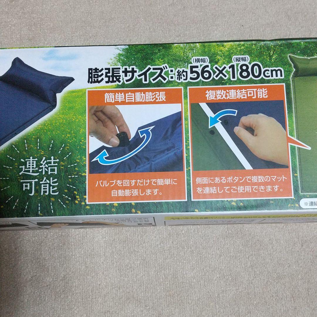 新品二人用テントと自動膨張マット