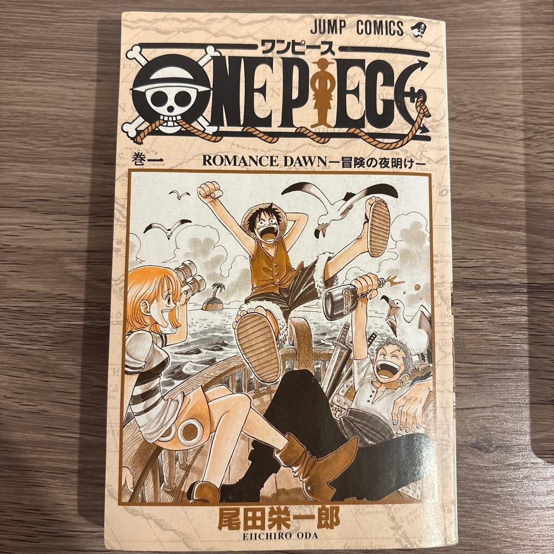 【初版】ワンピース　ONE PIECE 第一巻　初版 1997年12月29日