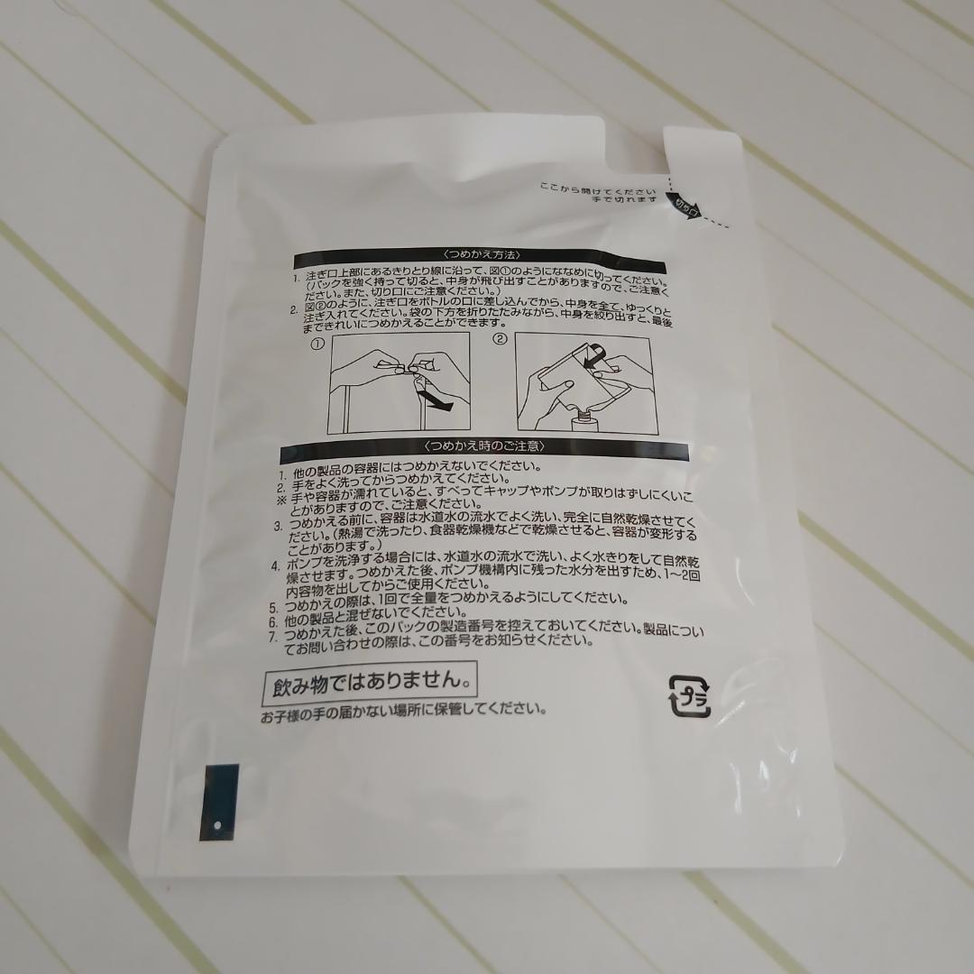 【新品】オルビス ベースアクティブLPセラム つめかえ用 2個セット