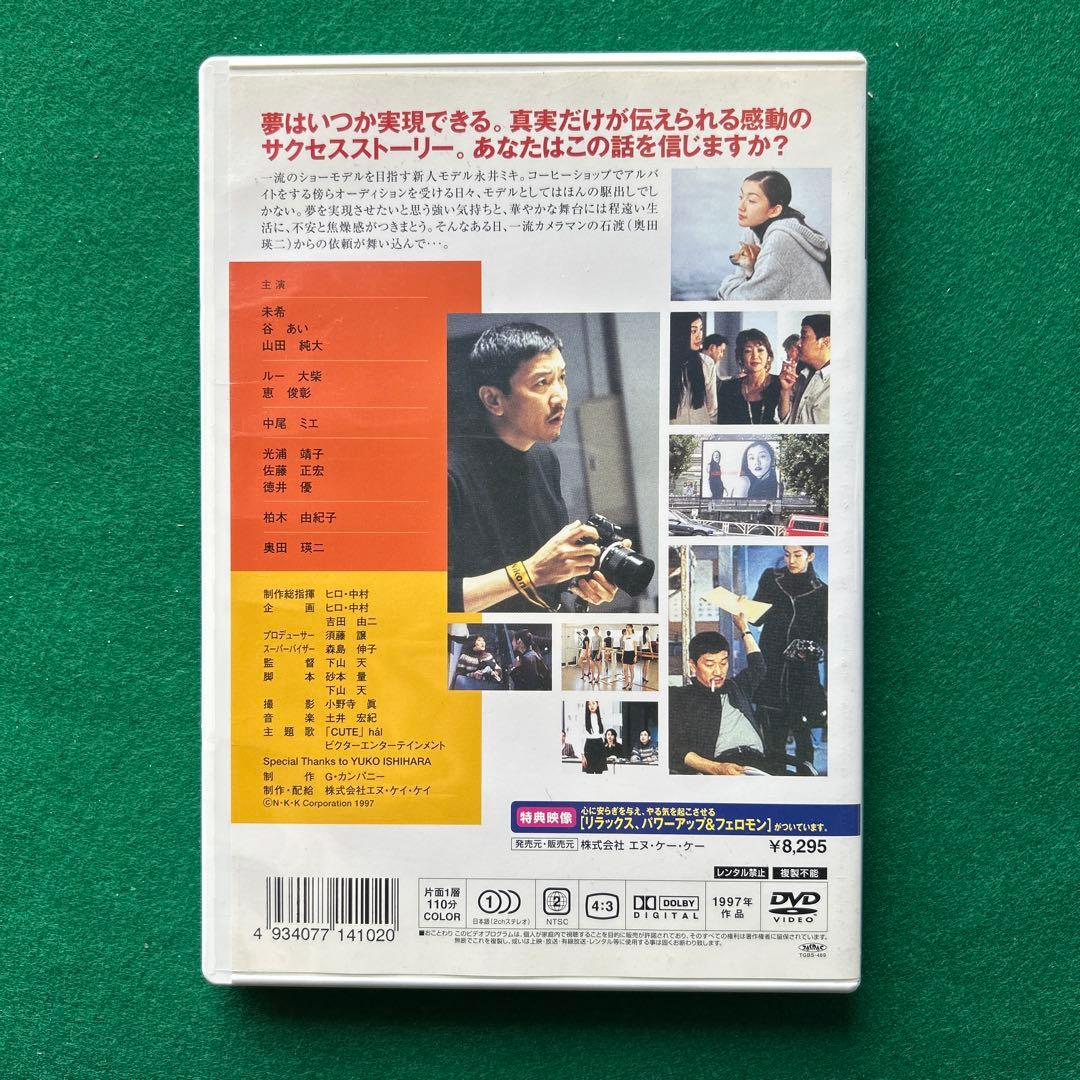 送料無料 24時間以内発送 セル版DVD cute キュート