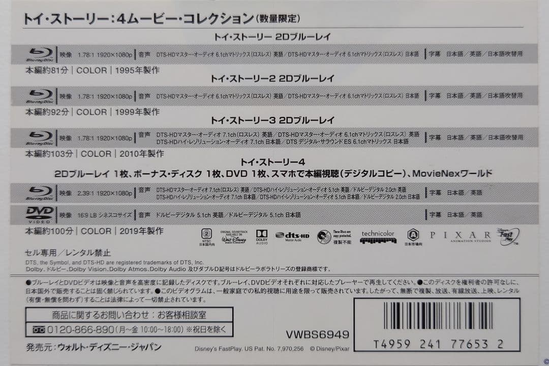 【新品未開封】トイ・ストーリー:4ムービー・コレクション〈6枚組〉ディズニー映画