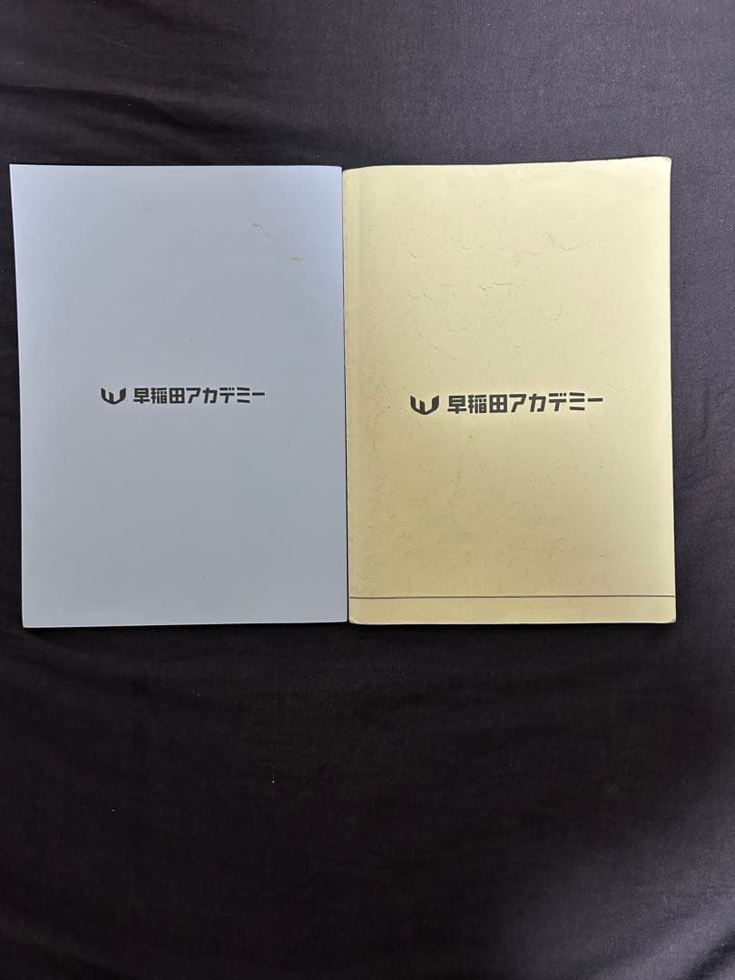 早稲田アカデミー早慶必勝テキスト2026年度用最新版