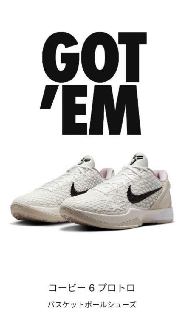 シューズ(男性用) Nike Kobe 6 Protro \"Sail\"
