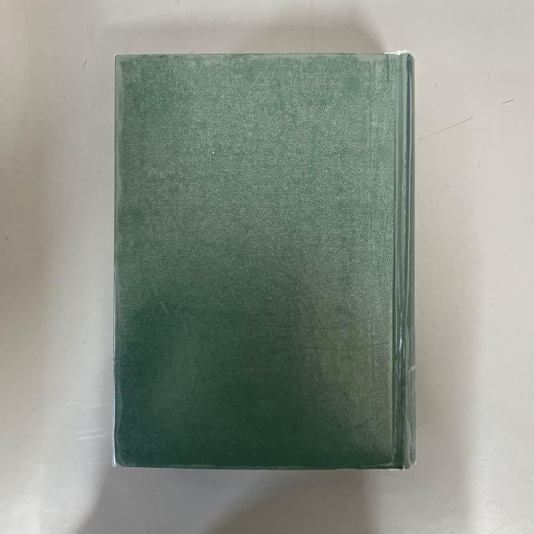 【中古本】英米法律語辞典