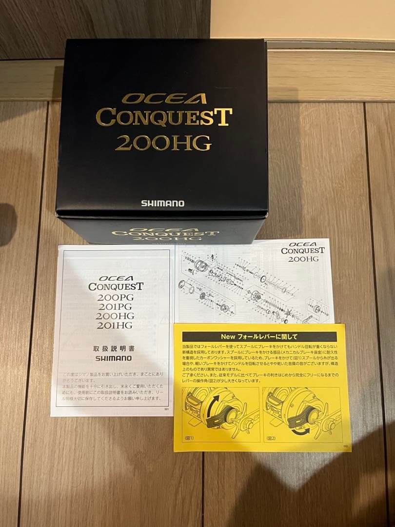 23オシアコンクエスト200HG