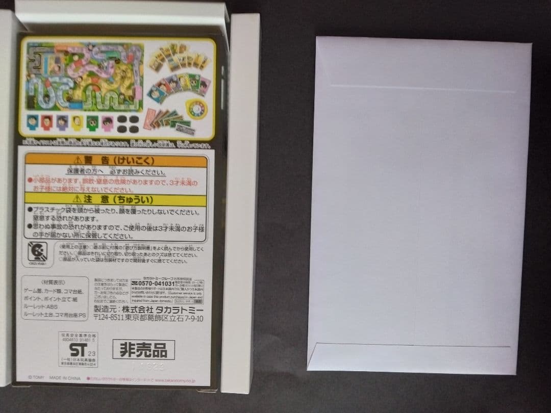 ゲームセンターCX DVD-BOX 20 20周年特別版