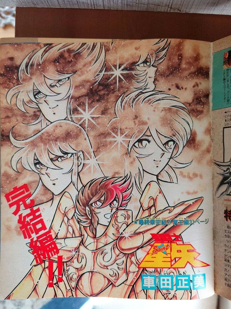【希少】ブイジャンプ創刊号（1990年12月発売）