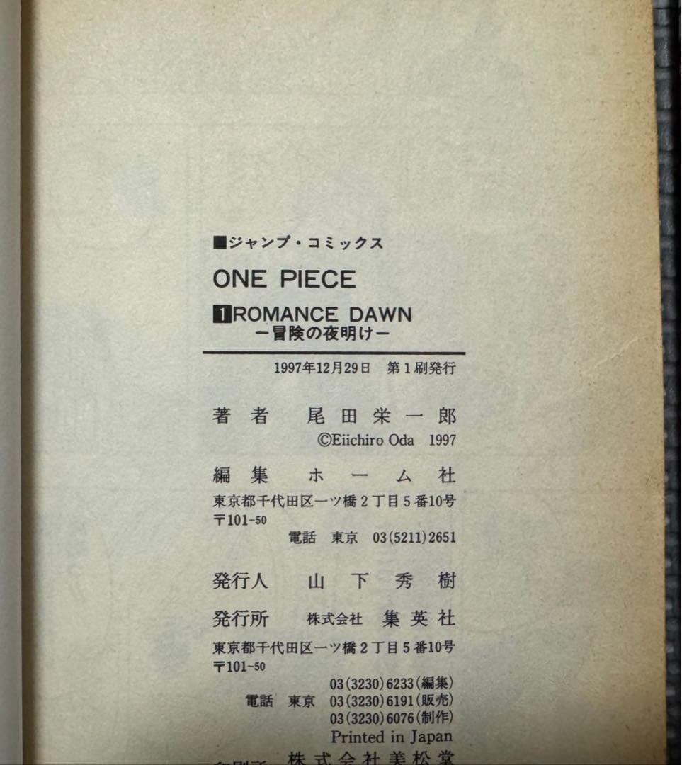ONE PIECE 初版1巻 2巻 セット