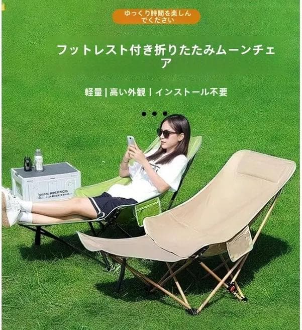 オトクな2個セット！アウトドア／リクライニングチェア／軽量／約120kgまで
