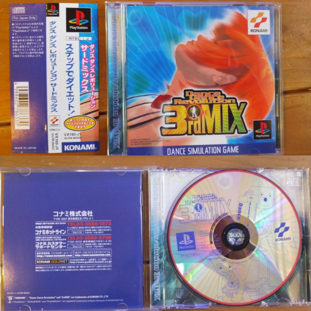 ダンスダンスレボリューション　コントローラ　2セット＋マナークッション＋ソフト