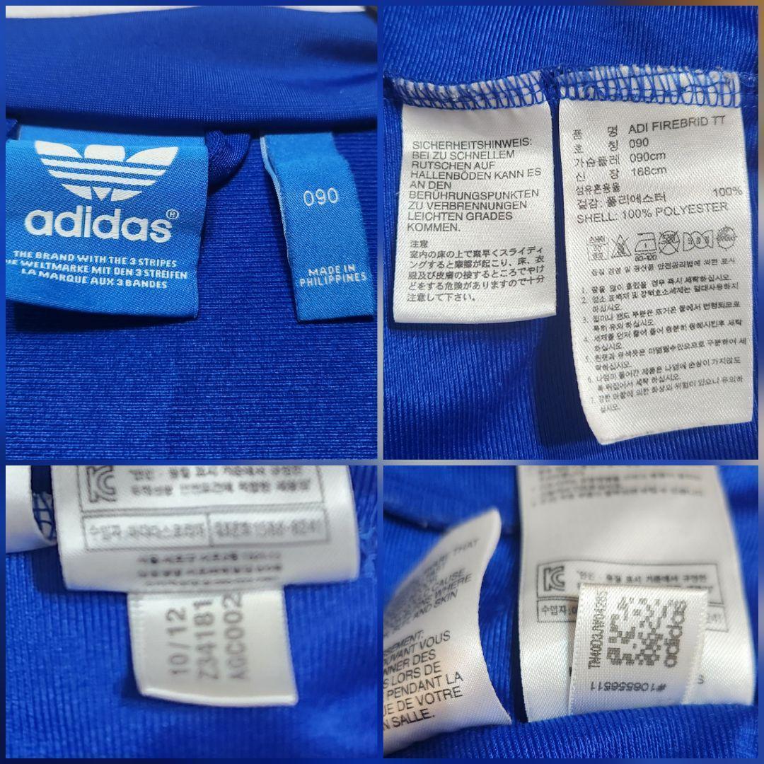 adidas アディダス トラックジャケット Lファイヤーバード ジャージ