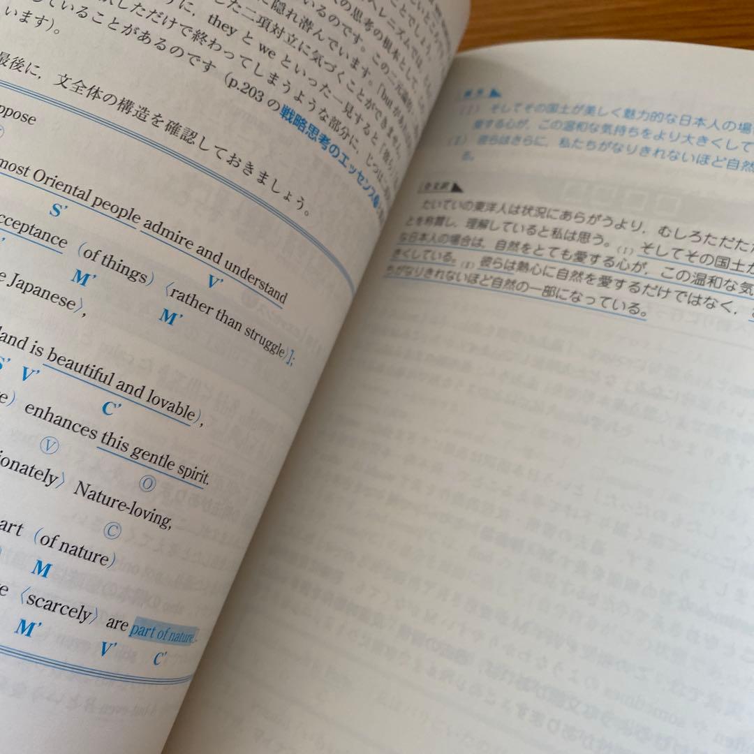 登木健司の英文読解が戦略的にできる本 : 大学入試