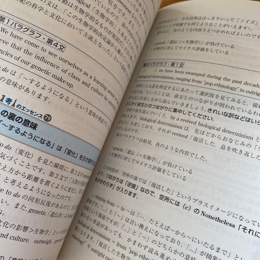 登木健司の英文読解が戦略的にできる本 : 大学入試