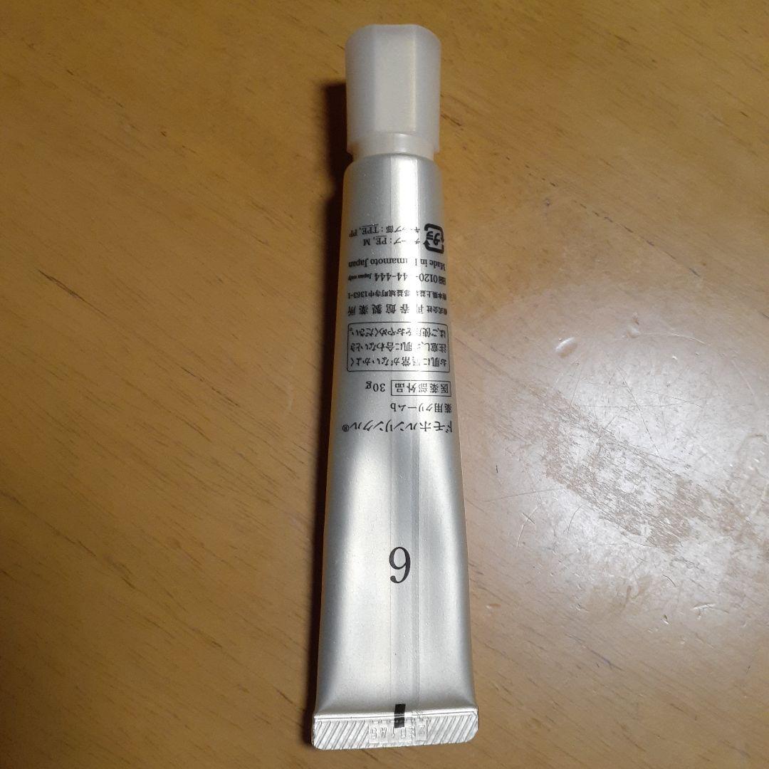ドモホルンリンクル クリーム20