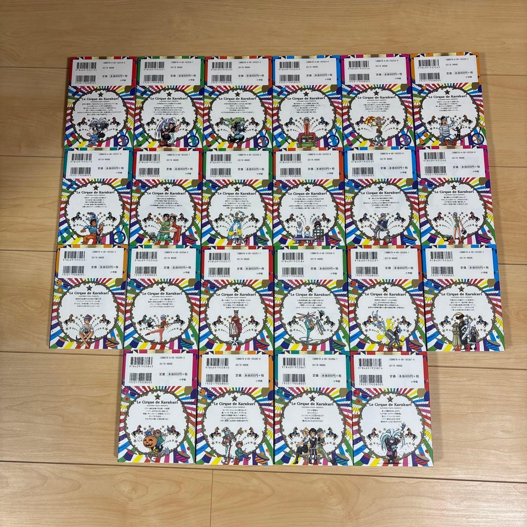 からくりサーカス[文庫版](1-22巻)