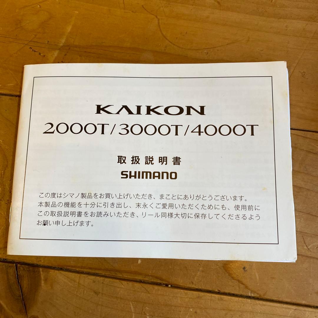 SHIMANO KAIKON 4000T リール