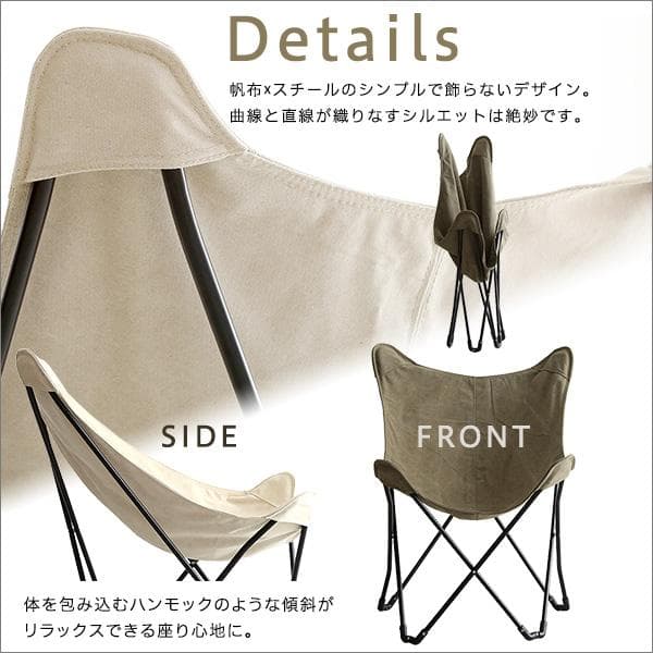 アウトドア　フォールディングチェア