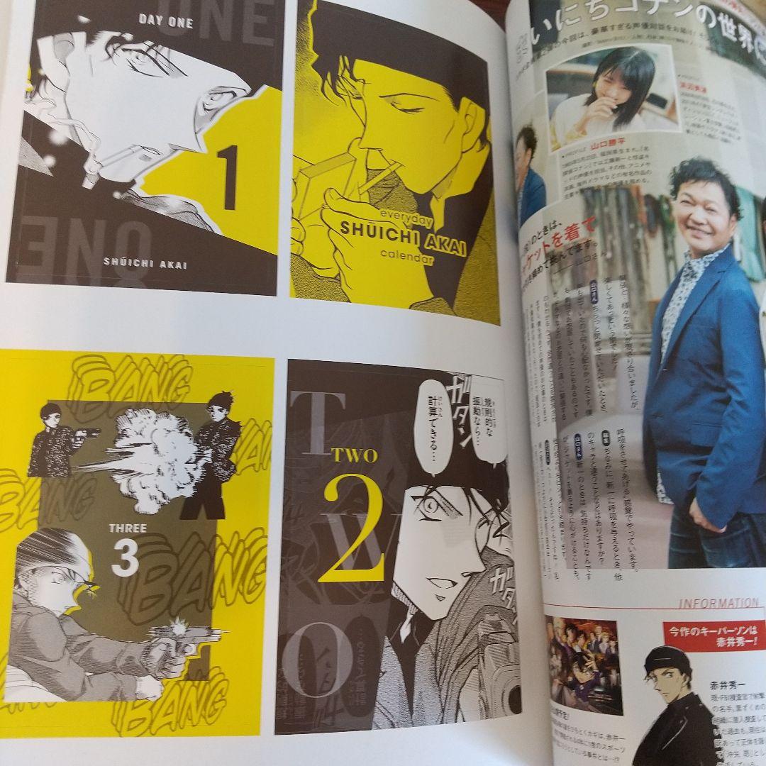 CanCam 2020年6月号　赤井秀一　日めくりカレンダー まいにち秀一 匿名