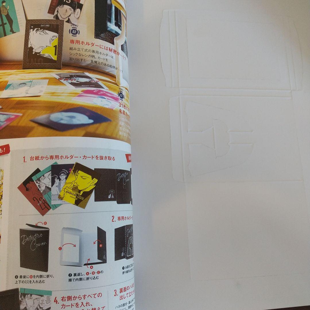 CanCam 2020年6月号　赤井秀一　日めくりカレンダー まいにち秀一 匿名