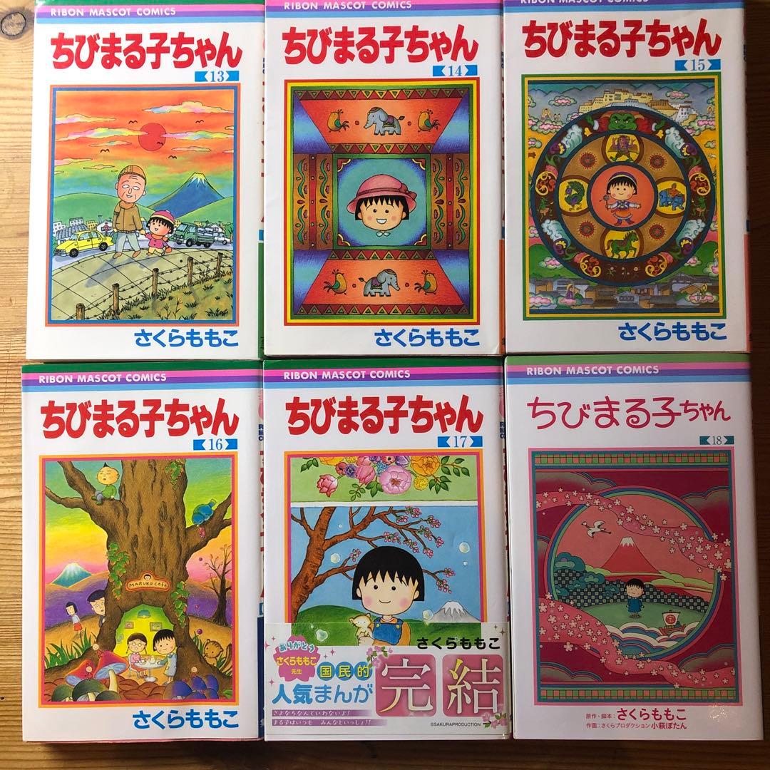 ちびまる子ちゃん　全巻セット全１８巻、関連本７冊　合計２５冊　ご朱印追加