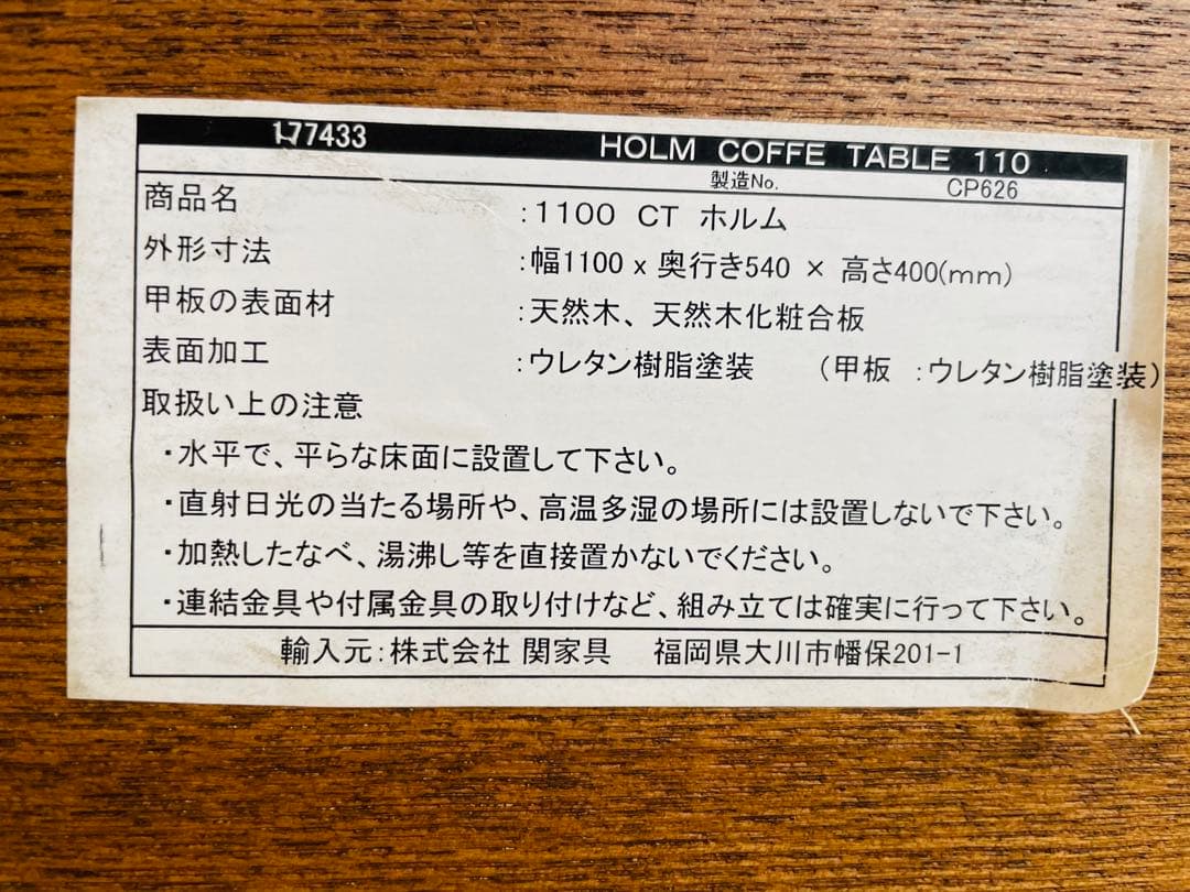 TKS CAM プロフ必読 コーヒーテーブル