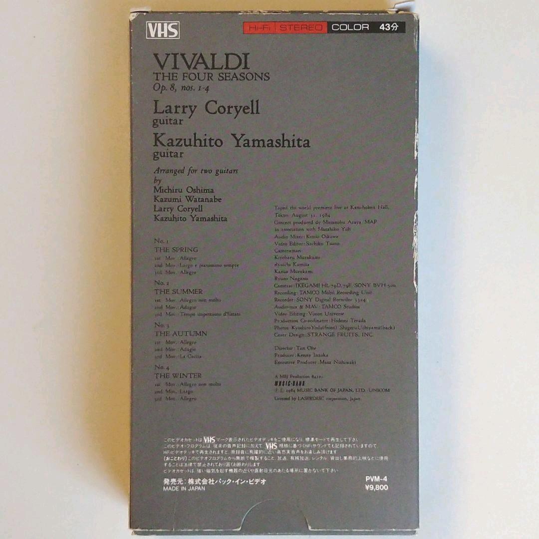 ヴィヴァルディ 四季　ラリー・コリエル＋山下和仁（VHS）