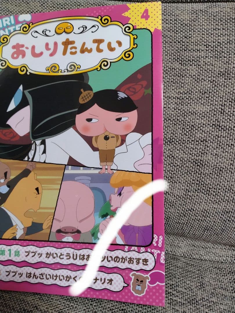 アニメコミック　おしりたんてい　　１６冊