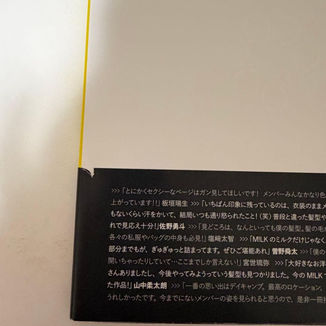 M!LK 写真集　NAKED 吉田仁人カバーver.
