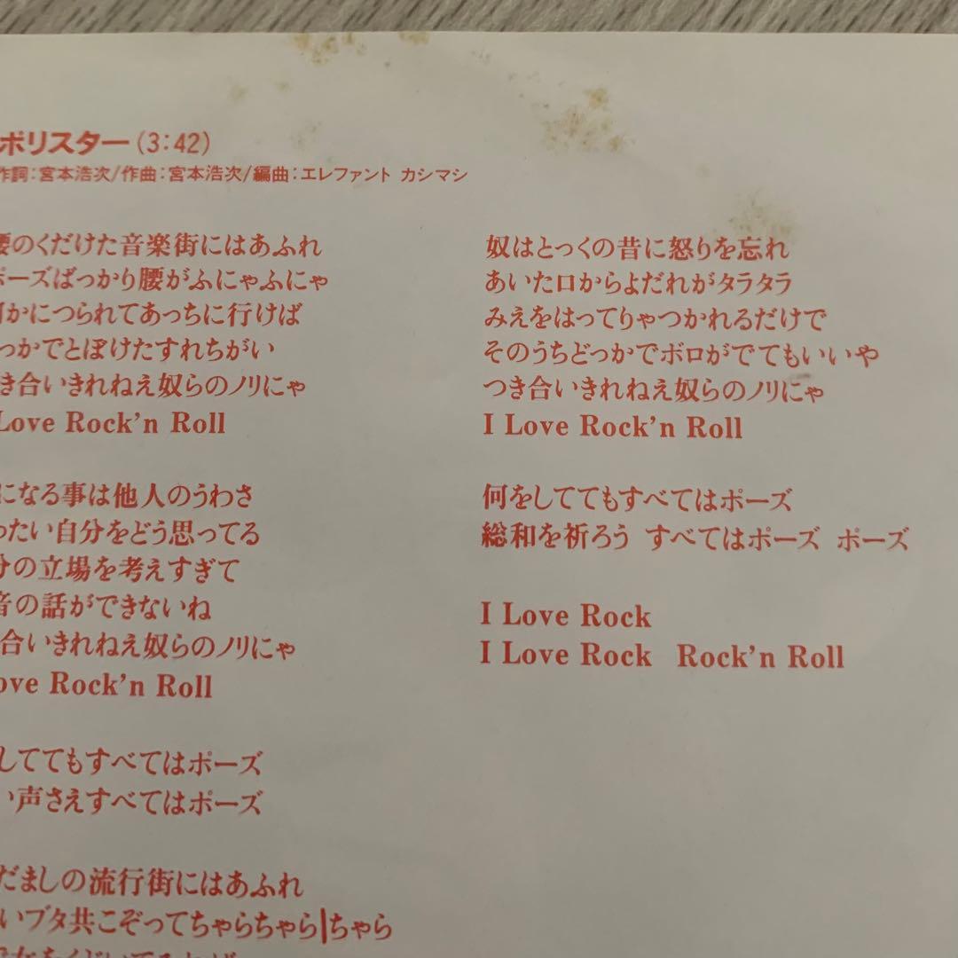 エレファント カシマシ 1stアルバム・1stシングル 2枚セット 希少