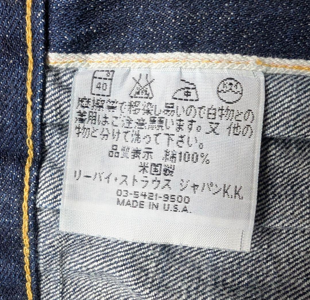 ミッシェル　LEVI'S 507 2ndデニムジャケット