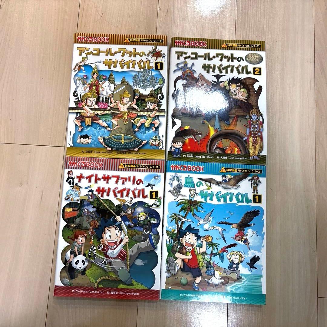 科学漫画　サバイバルシリーズ　13冊セット