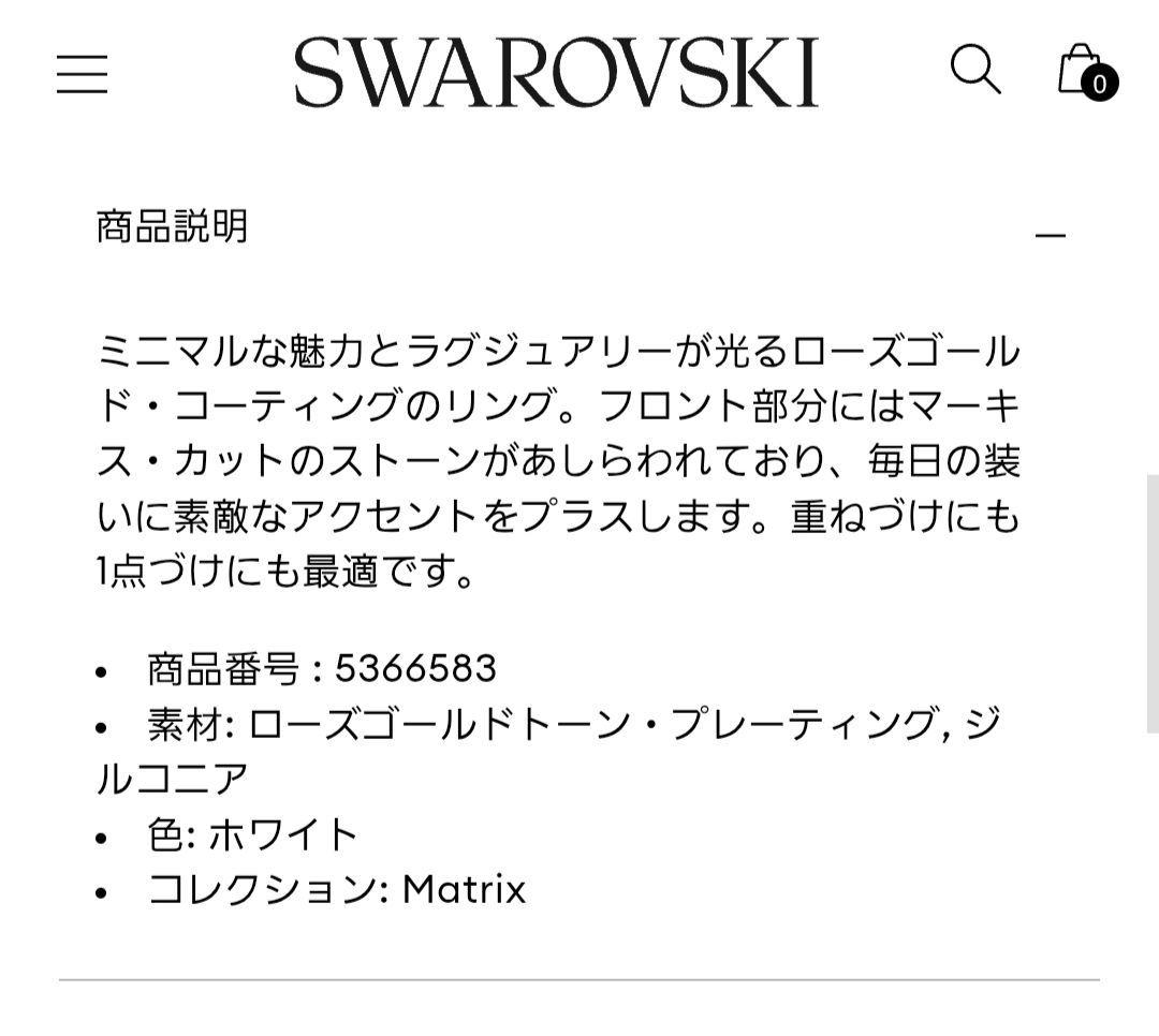 新品SWAROVSKI 52 MatrixVittore リング スワロフスキー