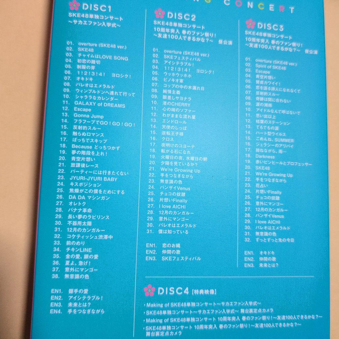 SKE48/SKE48単独コンサート～サカエファン入学式～/10周年突入 春の…
