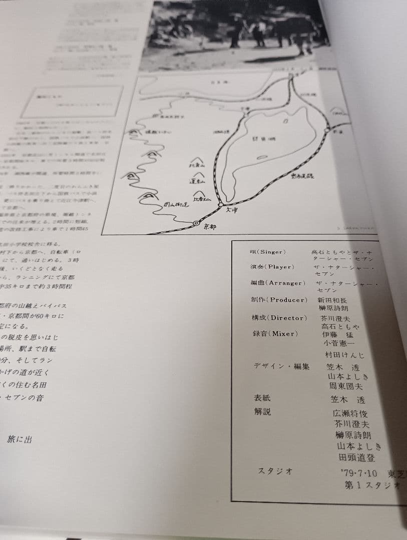 高石ともや ザ ナターシャ セブン 107 ソングブック全集 LP 12枚セット