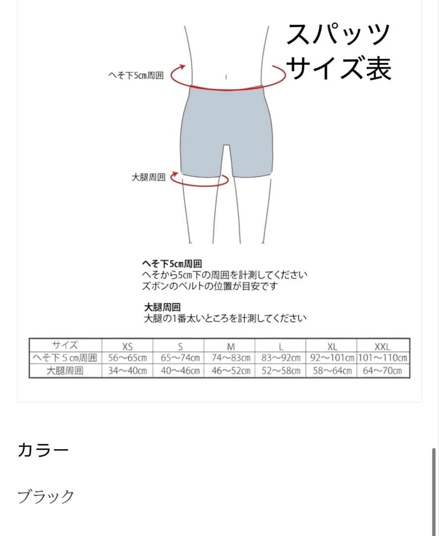 通販の虎　大人気　ささきスポーツ　スパッツ　Mサイズ 男女兼用　数回使用