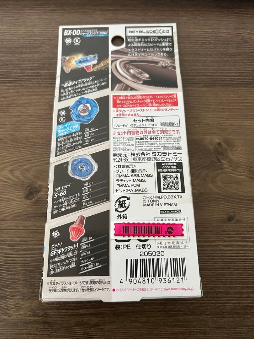 B4ストア限定　シャークエッジ　メタルコートブルー