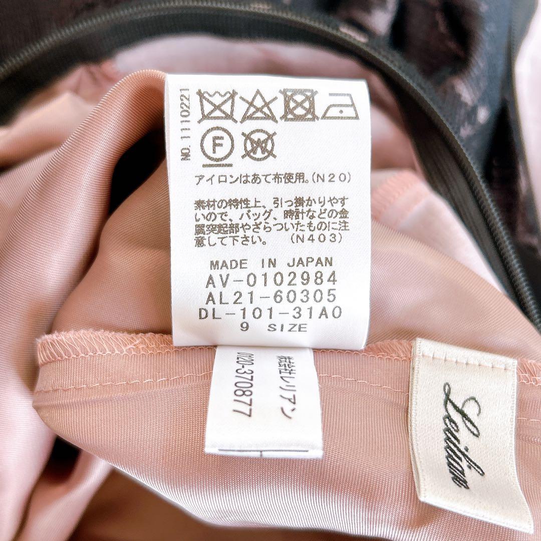 極美品✨ レリアン 現行タグ ワンピース ドレス ジャガード レース 上品 9