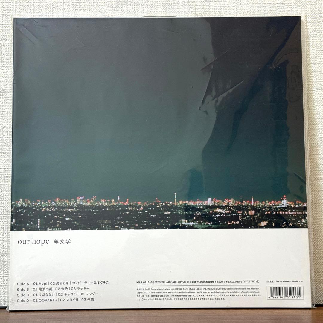 羊文学 our hope アナログレコード 訳あり 重量盤 LP