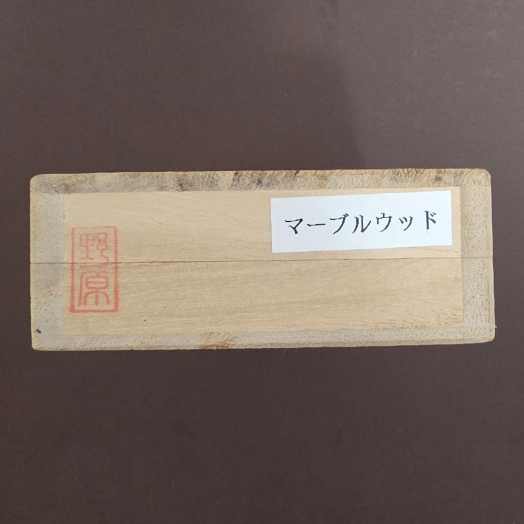 野原工芸 マーブルウッド 斑紋純銀色 (訳あり)