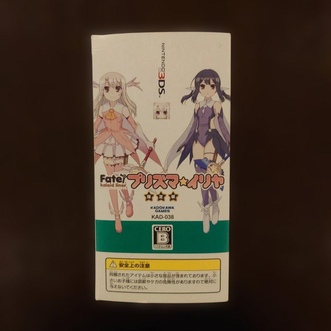 【特典完品3DS】 Fate/kaleid liner プリズマ☆イリヤ 限定版